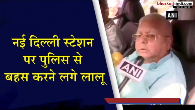 AIIMS में लालू से मिले राहुल, लालू बोले - दबाव में रांची वापस भेज रहा एम्स प्रबंधन