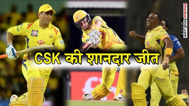 IPL 2018: CSK ने KKR को 5 विकेट से हराया
