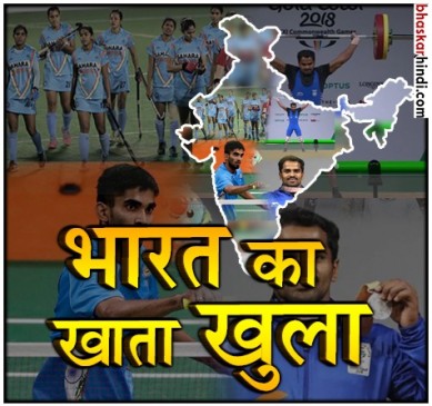 कॉमनवेल्थ गेम्स: ट्रक ड्राईवर के बेटे गुरुराजा ने जीता सिल्वर मेडल, भारत का खाता खुला  