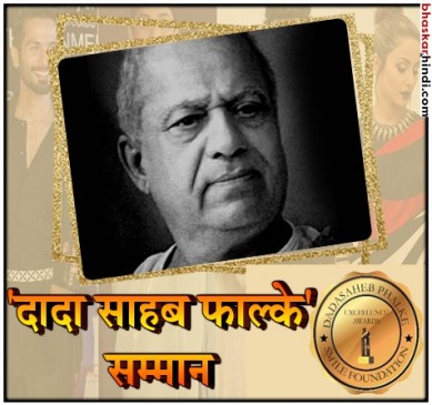 दादा साहेब फाल्के अवॉर्ड 2018: मनीषा कोइराला को सबसे वर्सटाइल अदाकारा का सम्मान