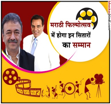 ‘राज कपूर लाइफ टाइम अचीवमेंट’ अवॉर्ड से नवाजे जाएंगे धर्मेंद्र