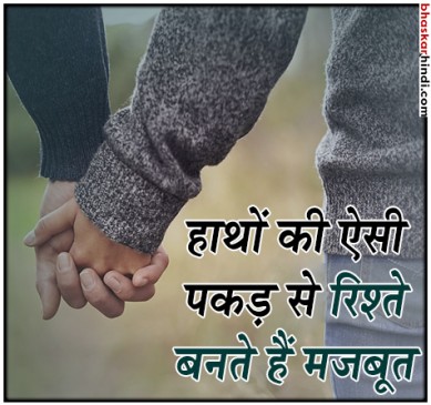लड़कों के हाथों की मजबूत पकड़ से इंप्रेस होती हैं लड़कियां