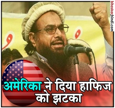 Hafiz Saeed political party MML declared a terrorist organization
