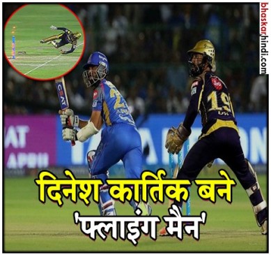 IPL 2018: कार्तिक बने सुपरमैन, उड़कर किया रहाणे का शिकार, VIDEO देखें