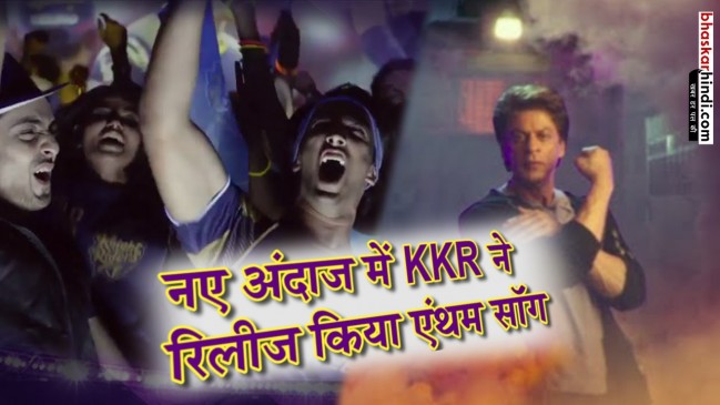 IPL 2018: किंग खान बोले ‘KKR है तैयार’