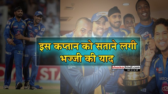 IPL 2018 : भज्जी की भरपाई करना मुश्किल, चौथी बार IPL जीतना हमारा लक्ष्य : रोहित IPL 2018 : भज्जी की भरपाई करना मुश्किल, चौथी बार IPL जीतना हमारा लक्ष्य : रोहित