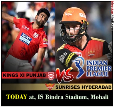 IPL 2018: आज आमने-सामने होंगे किंग्स इलेवन पंजाब-सनराइजर्स हैदराबाद
