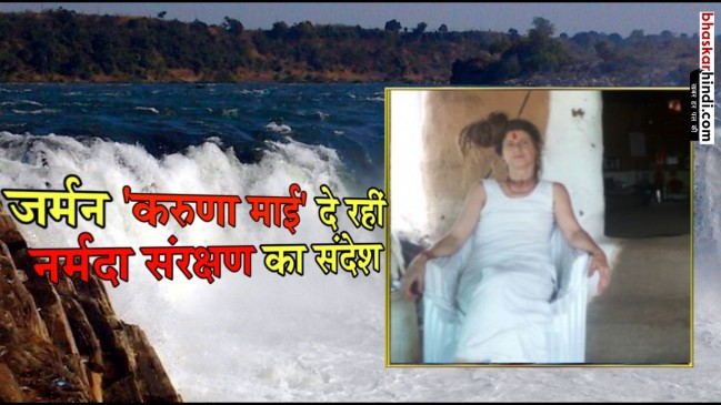 जर्मनी की करणा माई तेरह वर्षों से कर रही हैं नर्मदा सेवा, गांव-गांव जाकर करती हैं जागरूक
