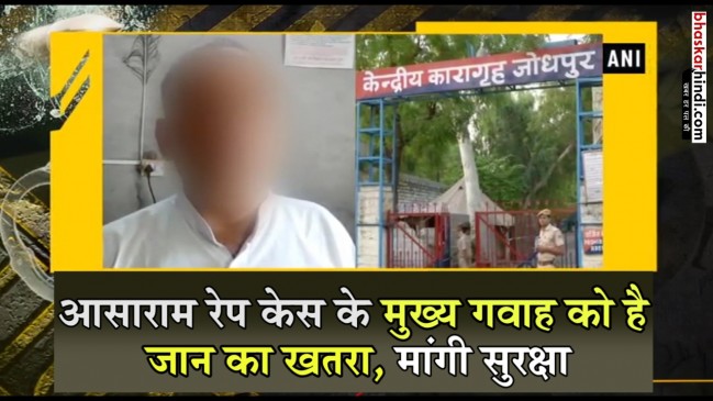 आसाराम की करतूतों की कहानी, जानिए बीते 5 साल में कब क्या हुआ