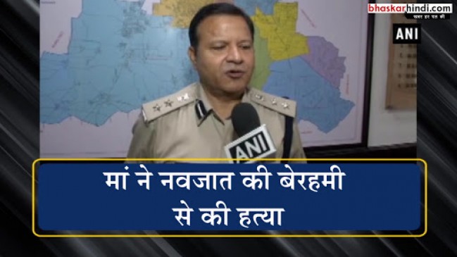 दिल्ली: मां ने की 8 महीने के बेटे की हत्या, फिर क्षत-विक्षत शव गोद में लेकर बैठी रही