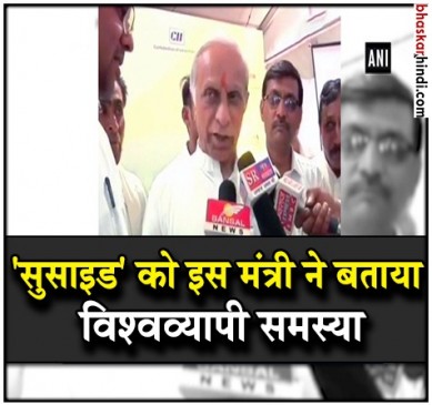 मप्र  के मंत्री का बड़बोलापन, किसानों के लिए कहा- सुसाइड कौन नहीं करता?