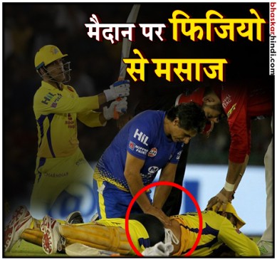 IPL 2018: युवी बोले कूल माही कूल, VIDEO देखा क्या ?