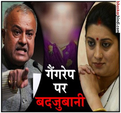 कठुआ रेप केस: MP बीजेपी अध्यक्ष ने दिया बेतुका बयान तो स्मृति ईरानी ने साधी चुप्पी