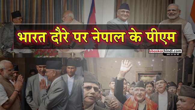 आज से भारत दौरे पर नेपाली प्रधानमंत्री, 500-1000 के पुराने नोट बदलने की करेंगे मांग