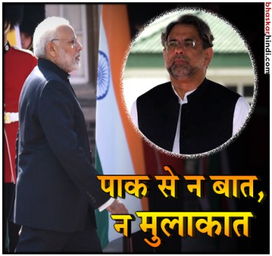 दुनियाभर के लीडर्स से मिले पीएम मोदी, पाकिस्तानी पीएम से नहीं की मुलाकात