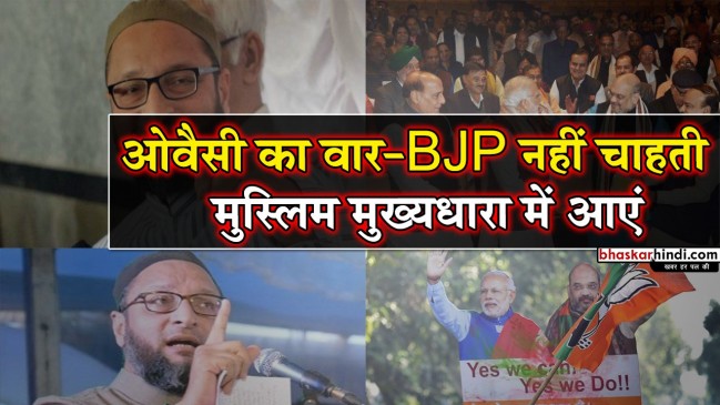 हैदराबाद में बोले ओवैसी  अंग्रेजों का साथ देने वाले बना रहे देश में खौफ का माहौल 