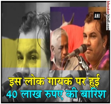 लोक गायक कीर्तिदान गढ़वी पर हुई लाखों रुपए की बारिश, Video Viral