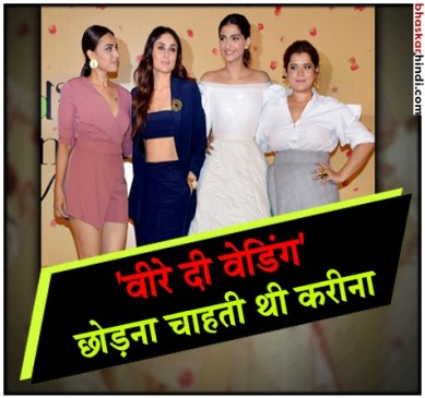 सैफ ने किया था करीना को कमबैक के लिए मोटीवेट