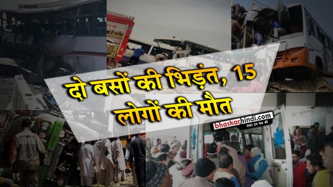 दक्षिण कुवैत में  दों बसों की टक्कर 7 भारतीयों समेत 15 कर्मचारियों की मौत