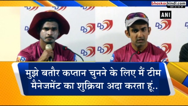दिल्ली डेयरडेविल्स के कप्तान बनने के बाद श्रेयस अय्यर बोले- मुझे चुनौतियां पसंद