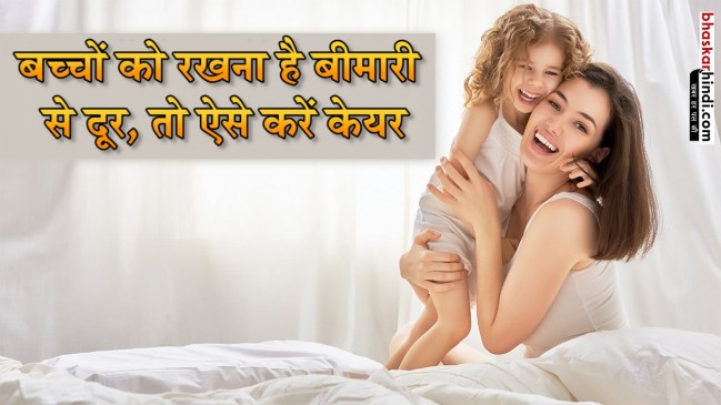 बेहाल गर्मी में इस तरह रखें बच्चों का ख्याल 