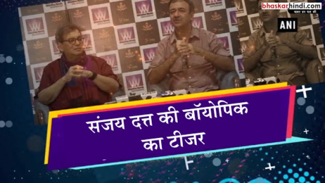 इस क्रिकेट मैच के लाइव प्रसारण में होगी संजय दत्त की बॉयोपिक की बात 
