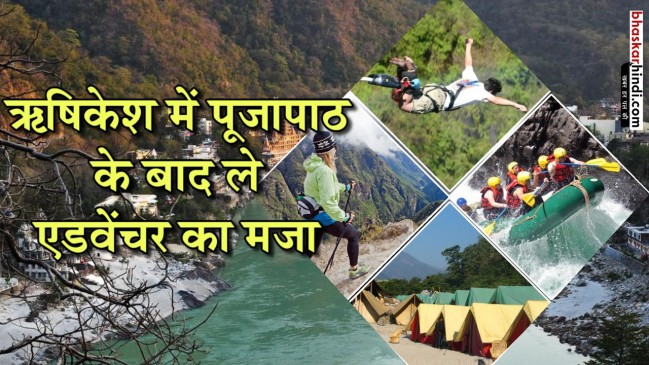 समर वेकेशन जरूर करें ऋषिकेश की यात्रा, यहां हर उम्र के लोगों के लिए है कुछ ना कुछ