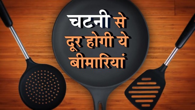 गर्मियों में सब्जियों का नहीं ले पा रहे हैं स्वाद तो बनाइए ये 6 तरह की चटनियां