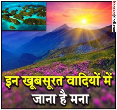 भारत की इन खूबसूरत जगहों पर नहीं है जाने की अनुमति