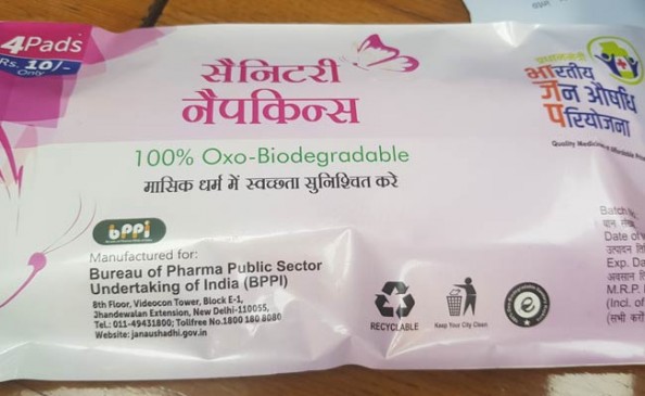 सेनेटरी नैपकिन के लिए 2.75 लाख छात्राओं ने कराया पंजीकरण