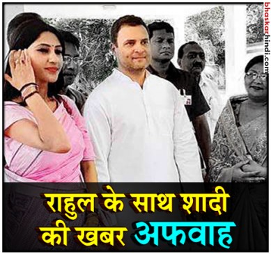 अदिति ने राहुल गांधी से शादी की खबरों को नकारा, बोलीं - राहुल बड़े भाई जैसे