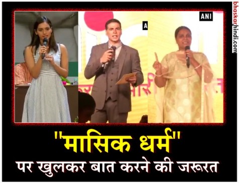 महिलाअों के मासिक धर्म के स्वच्छता के संबंध में जागरूकता बढ़ाने की जरूरत