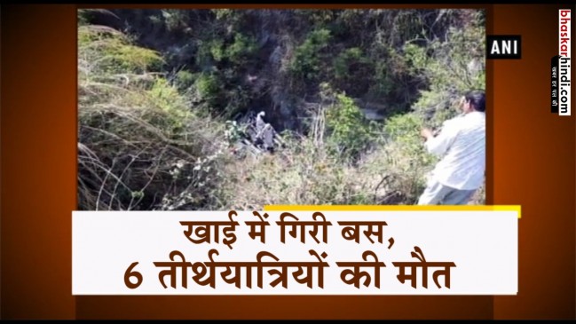 हिमाचल के ऊना में बड़ा बस हादसा, खाई में गिरी बस,  6 लोगों की मौत