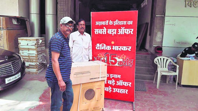 Dainik Bhaskar Jeeto 15 crore program in nagpur district