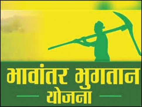 Former committee manager has done fraud in bhavantar programme