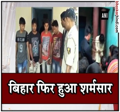 बिहार में खंभे से बांधकर युवती की पिटाई, वीडियो वायरल होने के बाद 4 गिरफ्तार