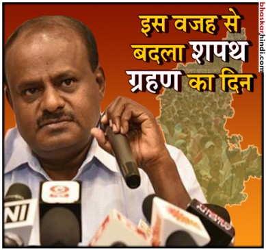कर्नाटक चुनाव: कुमारस्वामी बुधवार को लेंगे मुख्यमंत्री पद की शपथ