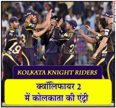 KKR vs RR: IPL से बाहर हुआ राजस्थान, KKR ने 25 रनों से हराया