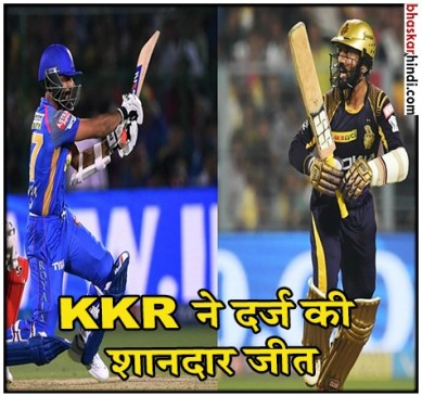 IPL: कोलकाता ने राजस्थान रॉयल्स को 6 विकेट से हराया, पहुंची प्लेऑफ के करीब