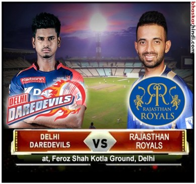 IPL 2018: दिल्ली के लिए करो या मरो के हालात, आज राजस्थान से मुकाबला