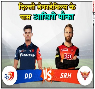 IPL 2018 : आज हैदराबाद-दिल्ली में मुकाबला, जीत की लय बरकरार रखना चाहेगी हैदराबाद