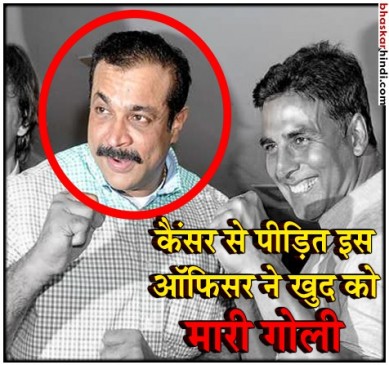कैंसर से हारे IPS हिमांशु रॉय ने की आत्महत्या, सर्विस रिवाल्वर से खुद को मारी गोली