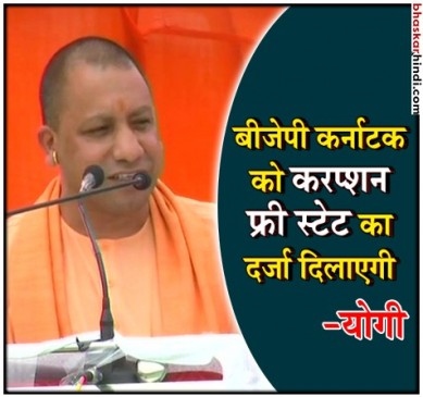 जब-जब देश पर संकट आता है, राहुल जी इटली भाग जाते हैं : योगी आदित्यनाथ