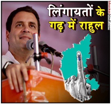 पूरे देश में भाजपा/आरएसएस के लोग दलितों को कुचल रहे हैं - राहुल