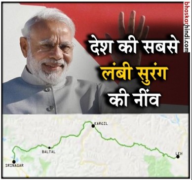 जम्मू कश्मीर दौरे पर पीएम मोदी, जोजिला सुरंग का किया शिलान्यास