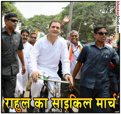 कर्नाटक के चुनावी रण में साइकिल पर दिखे राहुल गांधी, देखें Video