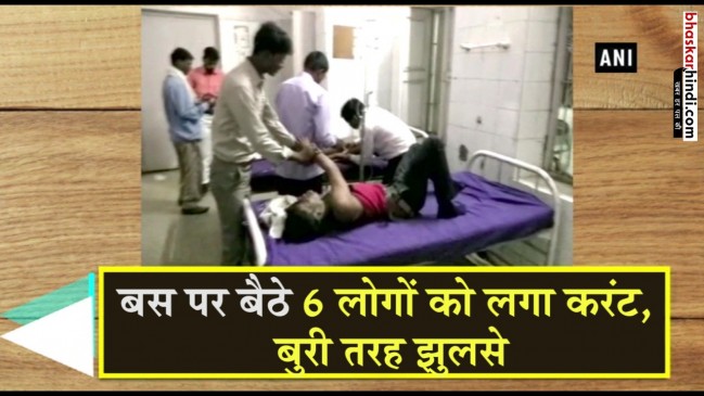 रोहतास: बस की छत पर बैठे थे बाराती, हाईटेंशन लाइन की चपेट में आने से 6 झुलसे