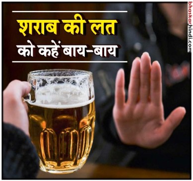 शराब और स्मोकिंग करने से हो रही है ये खतरनाक बीमारी