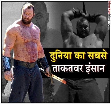 गेम ऑफ थ्रोन्स का ये एक्टर है दुनिया का सबसे शक्तिशाली इंसान