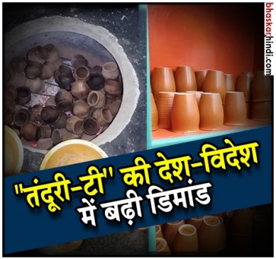पुणे का ये शख्स बेच रहा कुछ अलग किस्म की चाय